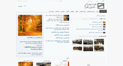 Desktop Screenshot of aaeftu.ir